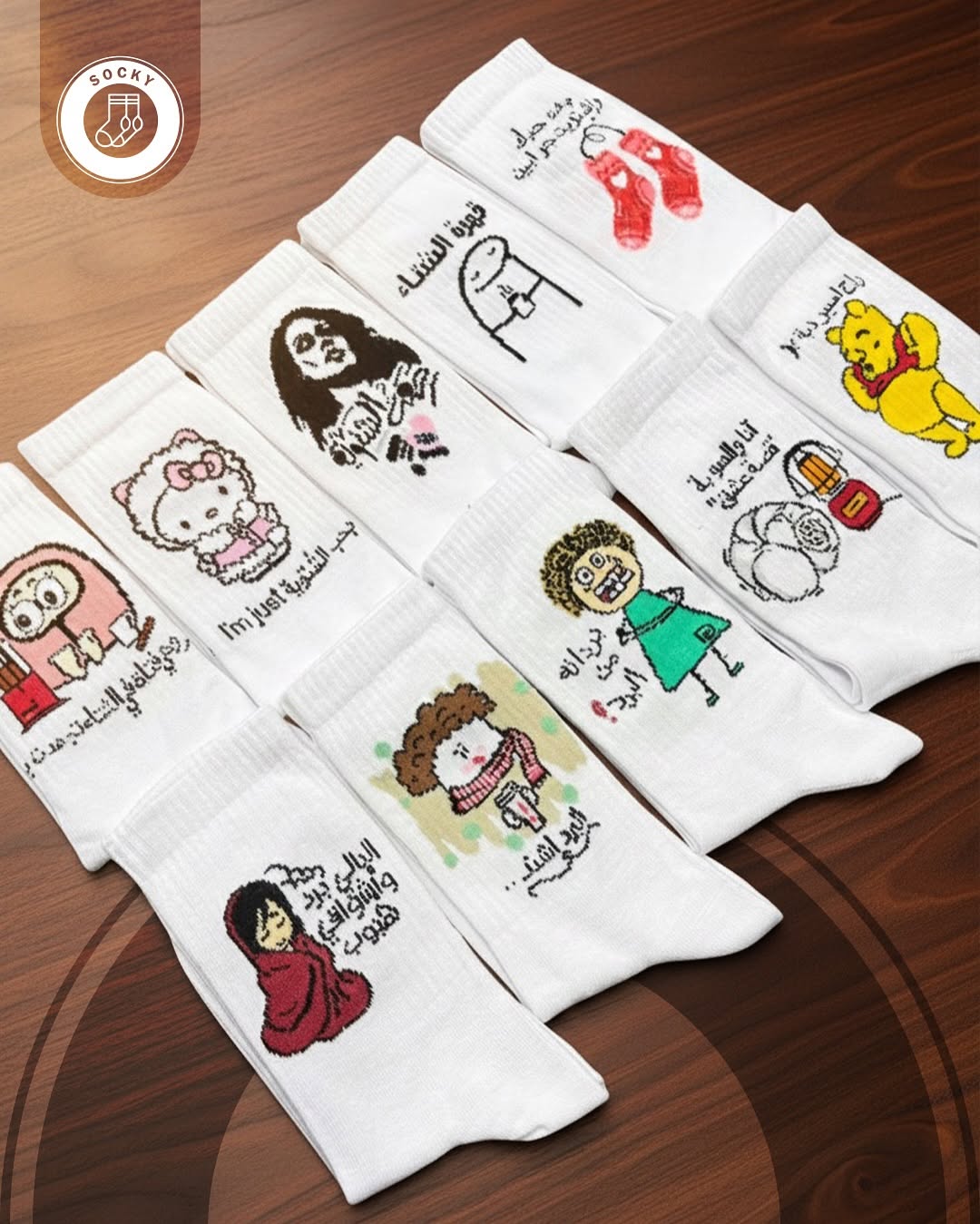 جوارب كتابة