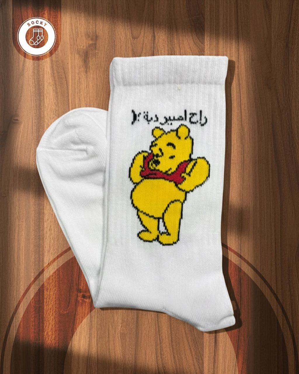 جوارب كتابة