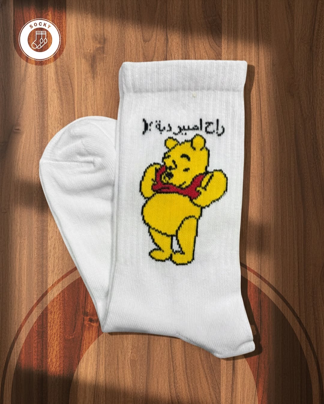 جوارب كتابة