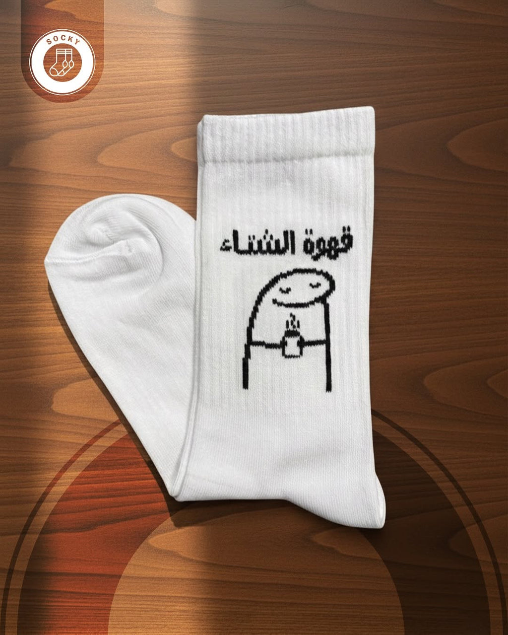 جوارب كتابة