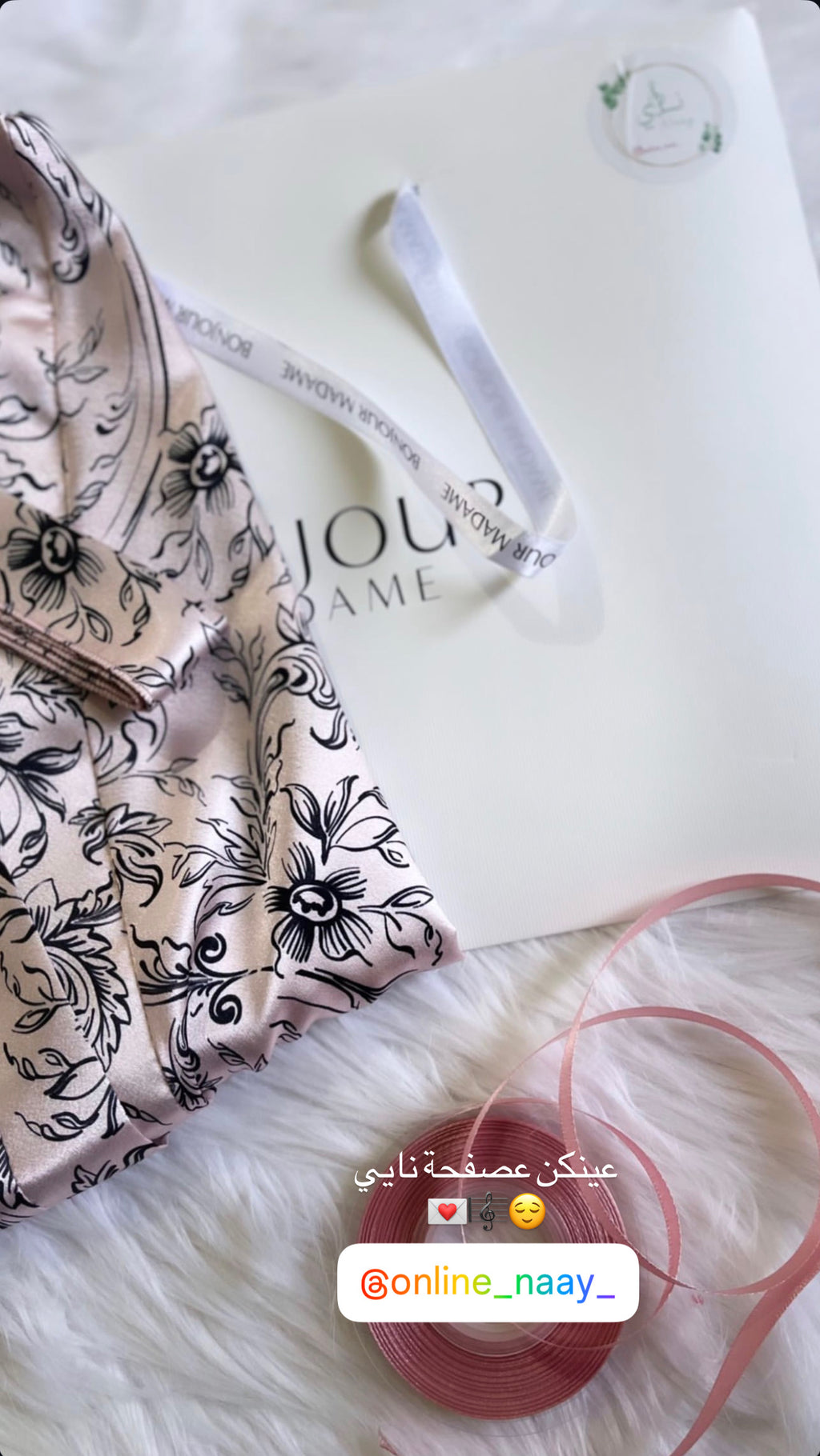 صندوق هدايا ناي