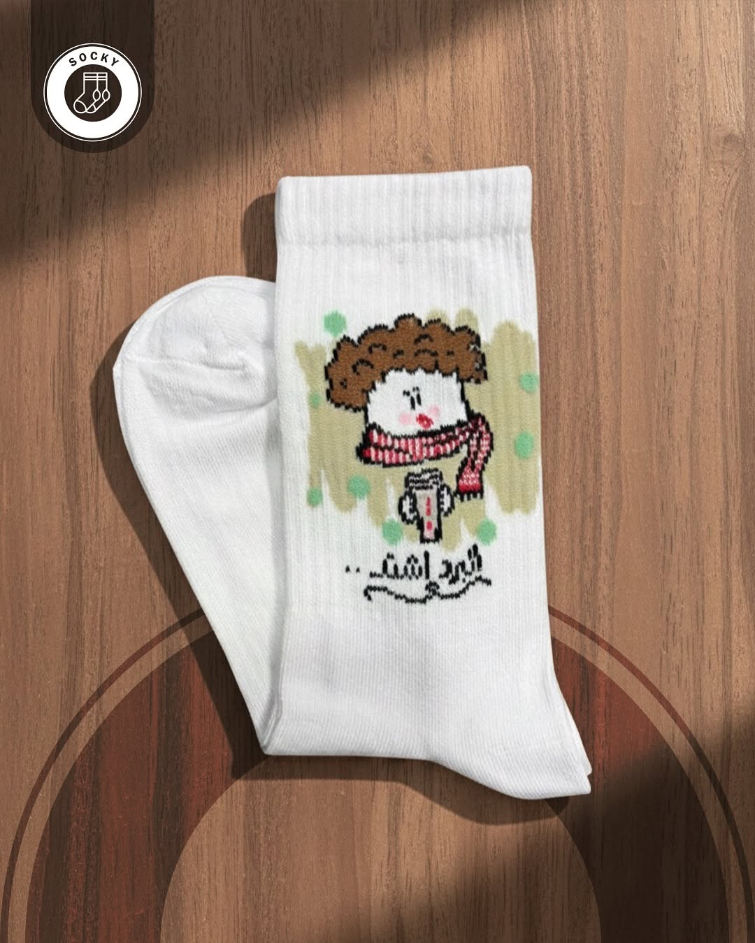 جوارب كتابة