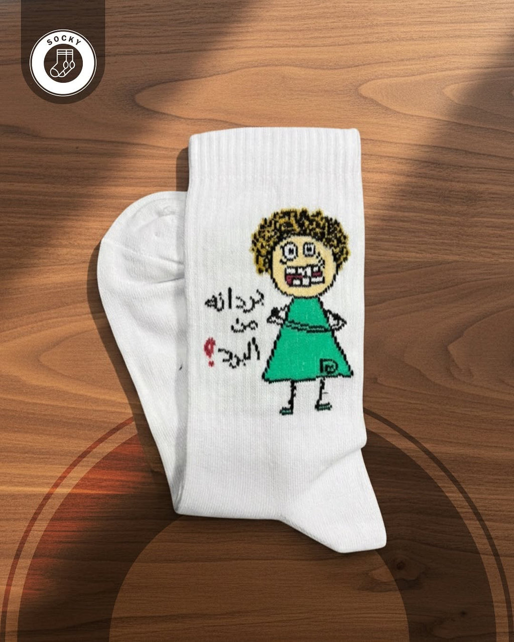 جوارب كتابة