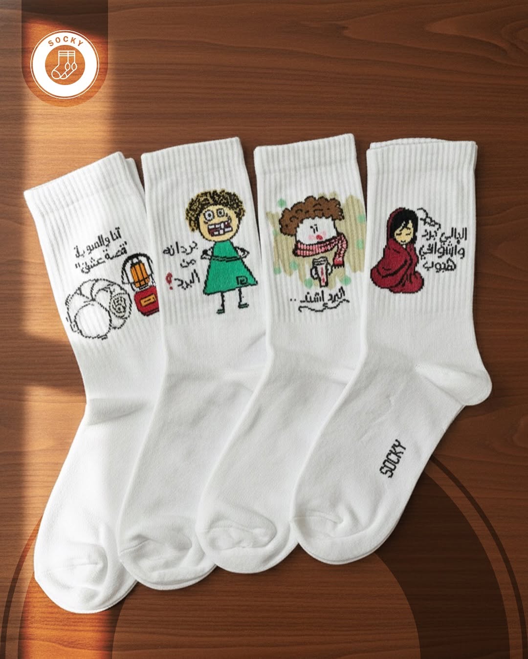 جوارب كتابة