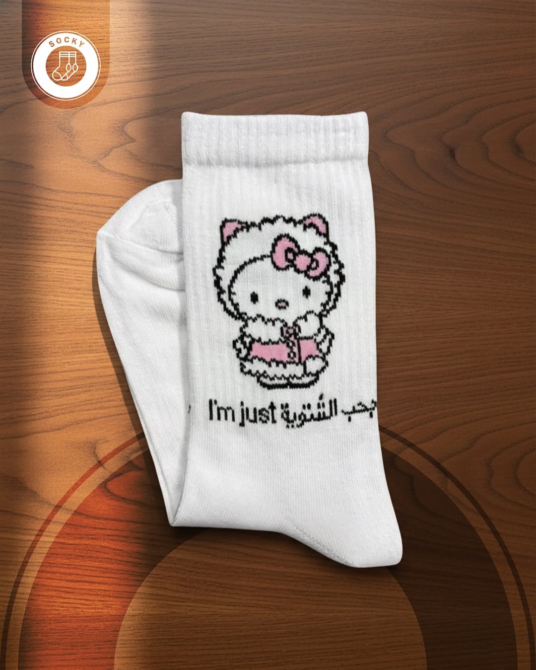 جوارب كتابة